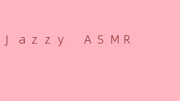 为什么.JazzyASMR的助眠视频里总是加入黑胶唱片底噪和爵士乐即兴片段？这不会破坏ASMR的“纯净感”吗？